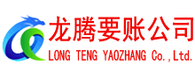 如皋收账公司