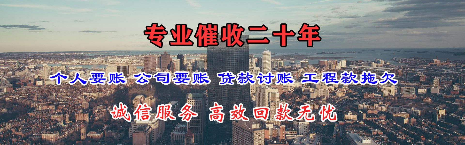 如皋追债公司