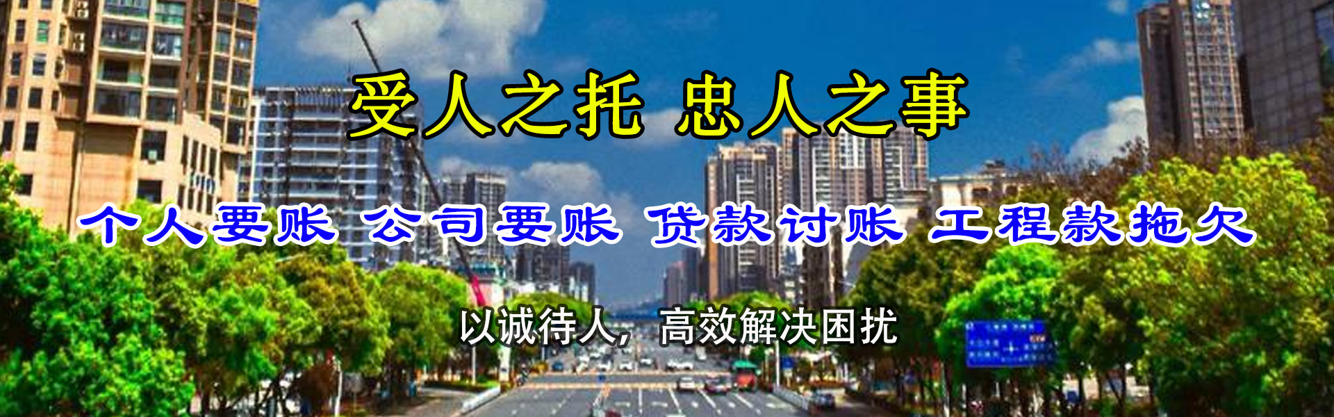 如皋追债公司
