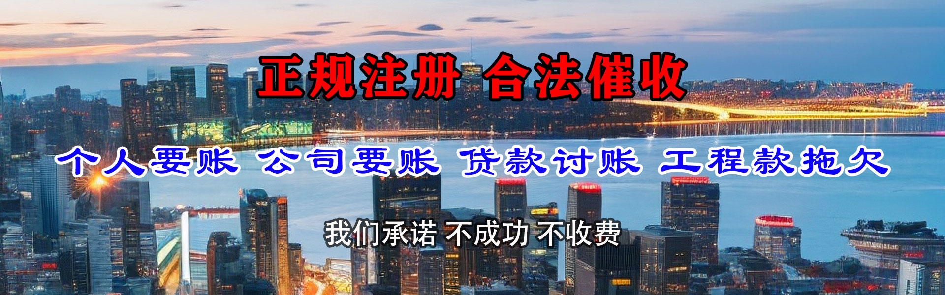 如皋收账公司