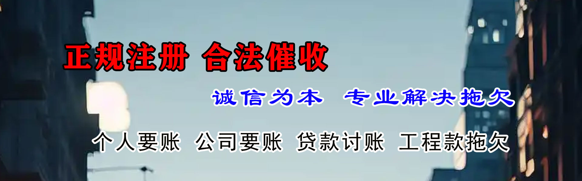 如皋收账公司